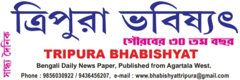 Tripura Bhabishyat